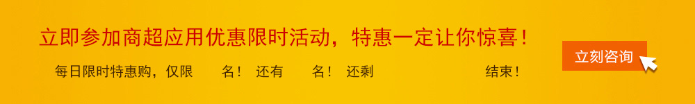 短信通知優惠