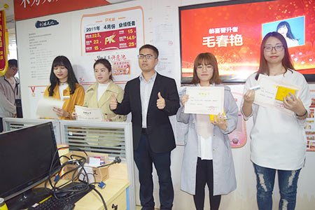 萬商超信短信營銷平臺2018年4月總結及表彰大會!